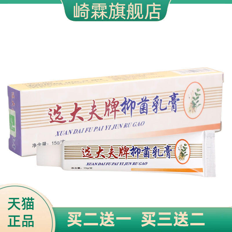 邦瑞选大夫草本乳膏软膏邦多芙可