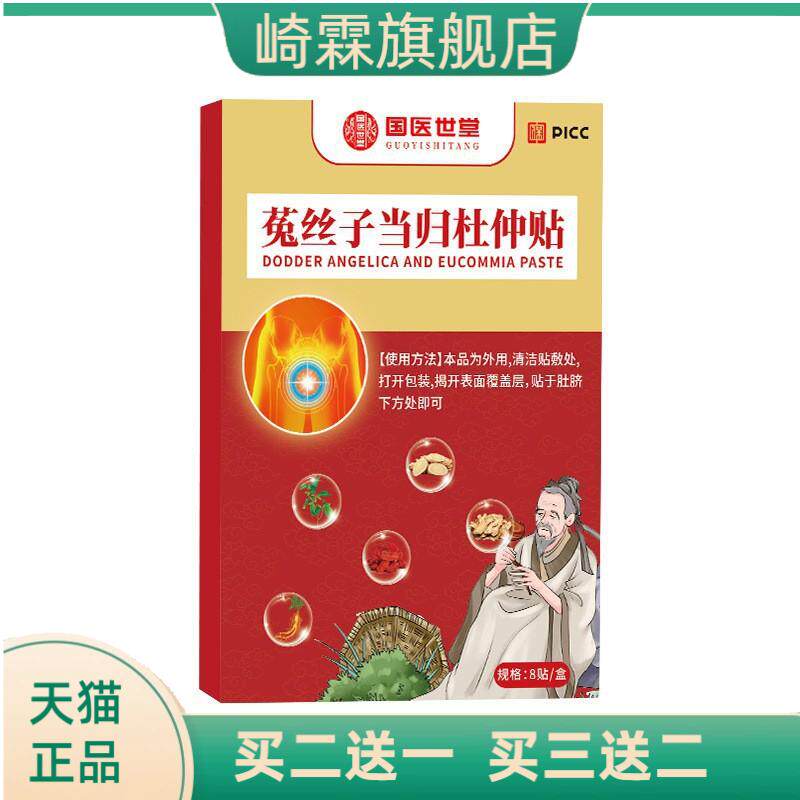 天麻红花水飞蓟灵芝姜黄佛手贴