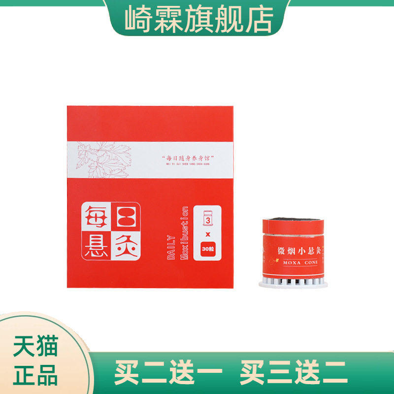 微烟小悬灸艾灸盒随身灸家用