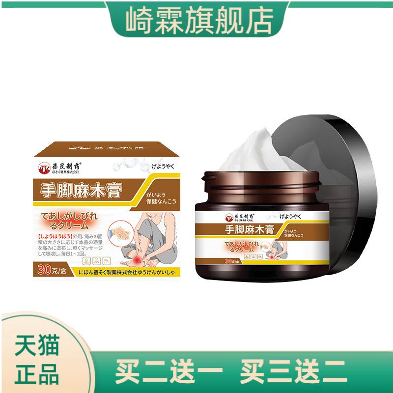 手脚麻木膏腰酸经络不通背僵硬抽
