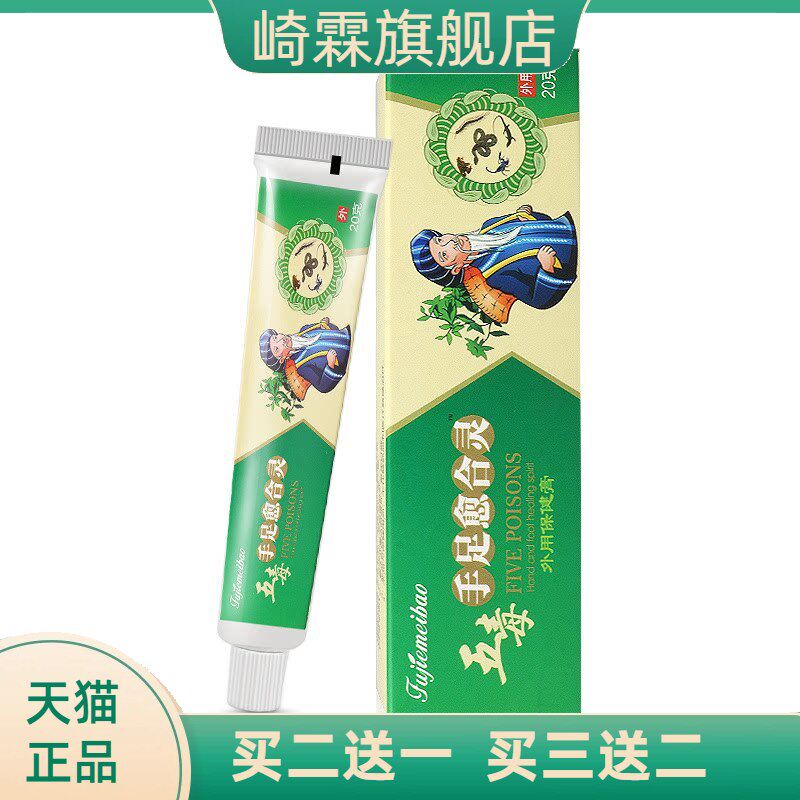 英文手足干燥膏改善粗糙补水