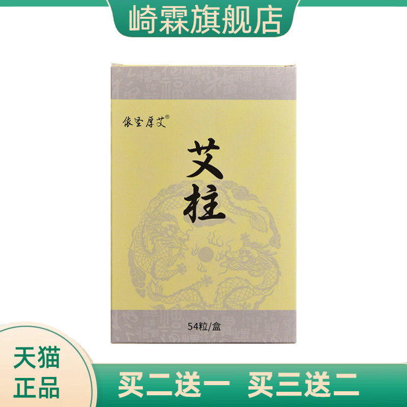 艾柱手工艾灸艾条棒无杂质南阳