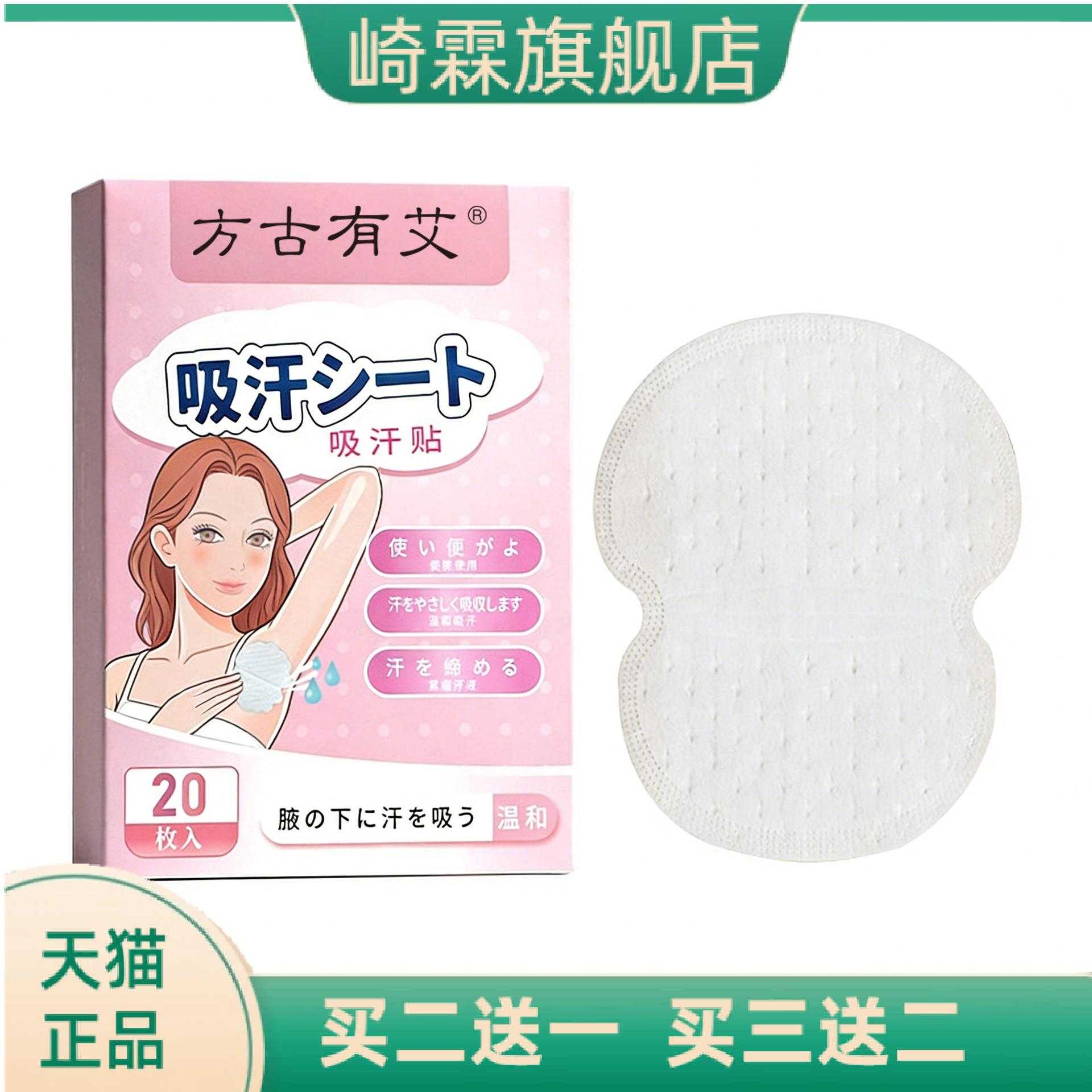 腋下吸汗贴止汗隐形女腋窝出汗贴