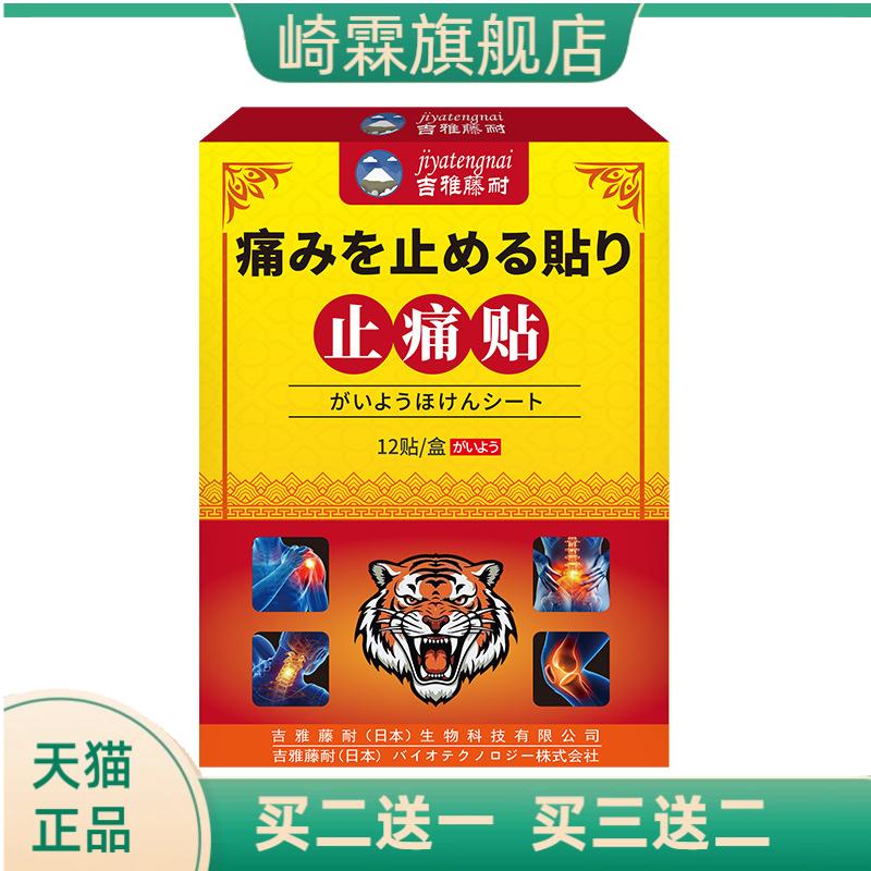 颈肩腰腿跌倒损伤关节难受外用关