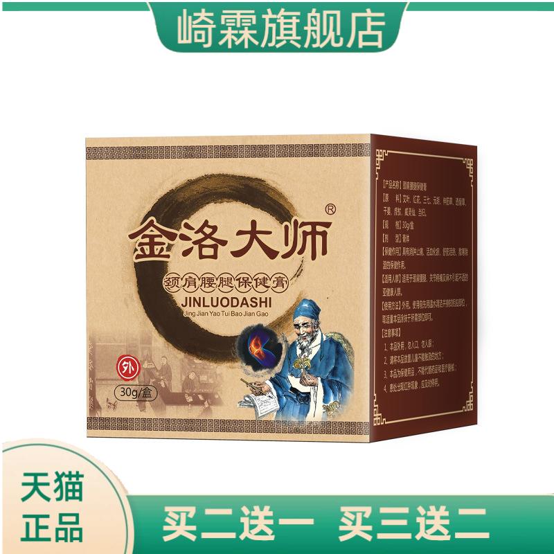 滑膜半月板膏透骨膏筋骨腱鞘膝盖