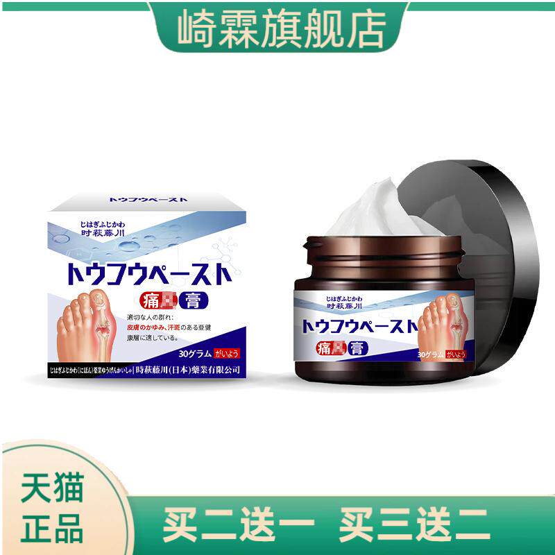 萩藤川关节膏手指腱鞘结晶肿拇趾
