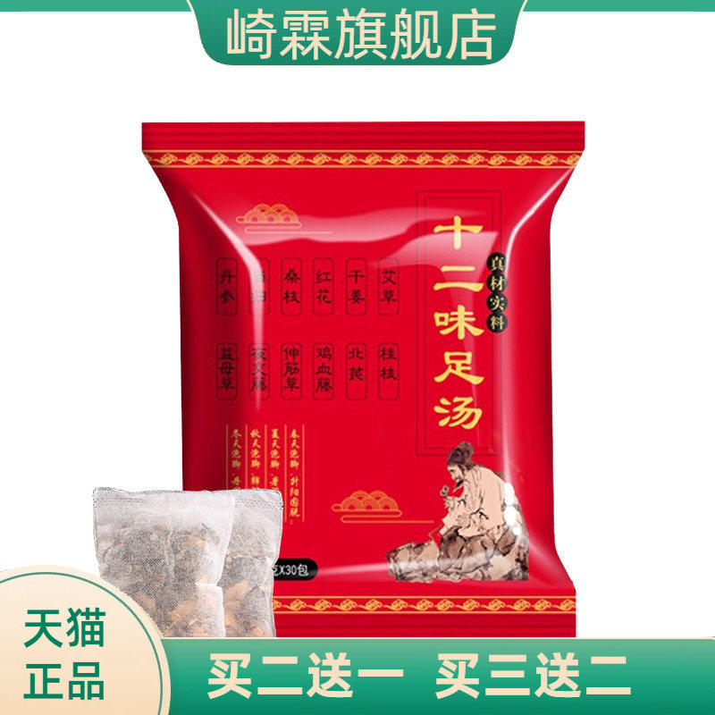艾草泡脚药包艾叶益母草泡澡生姜