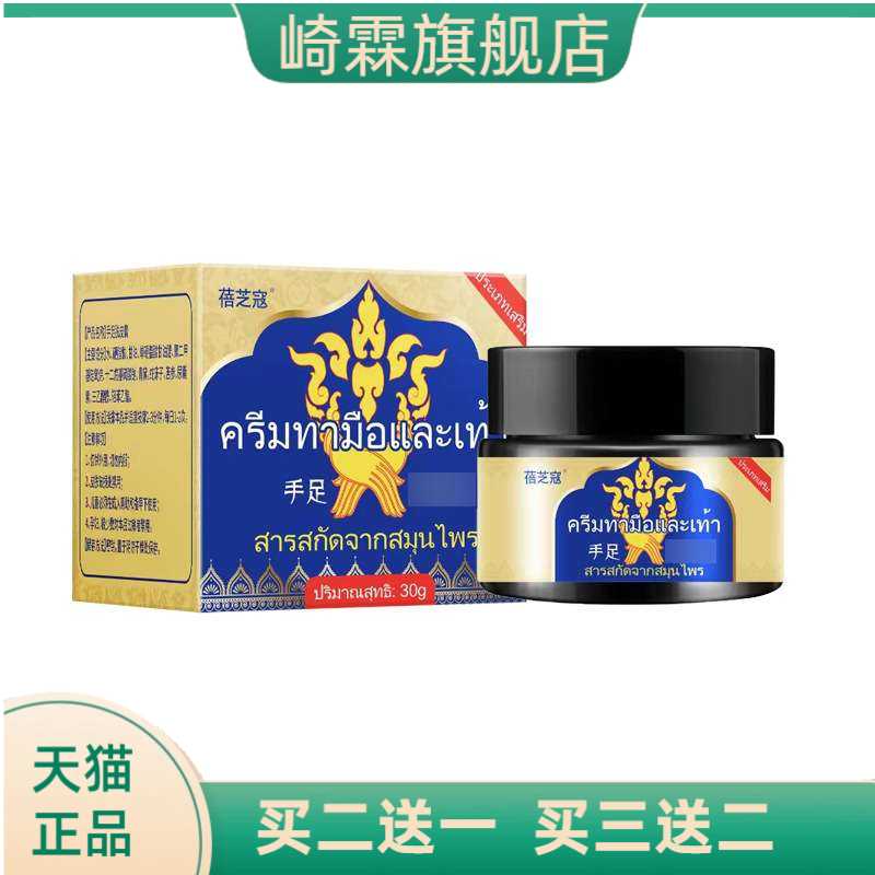 蓓芝寇手足护肤膏手上起皮干燥