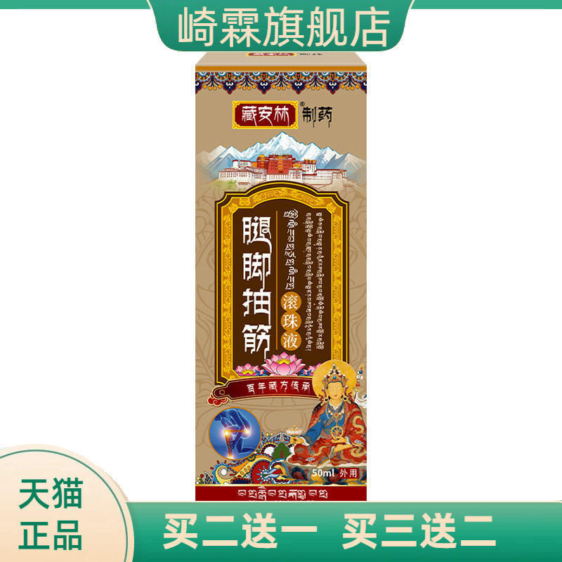 腿脚抽筋麻木半夜腿部滚珠型