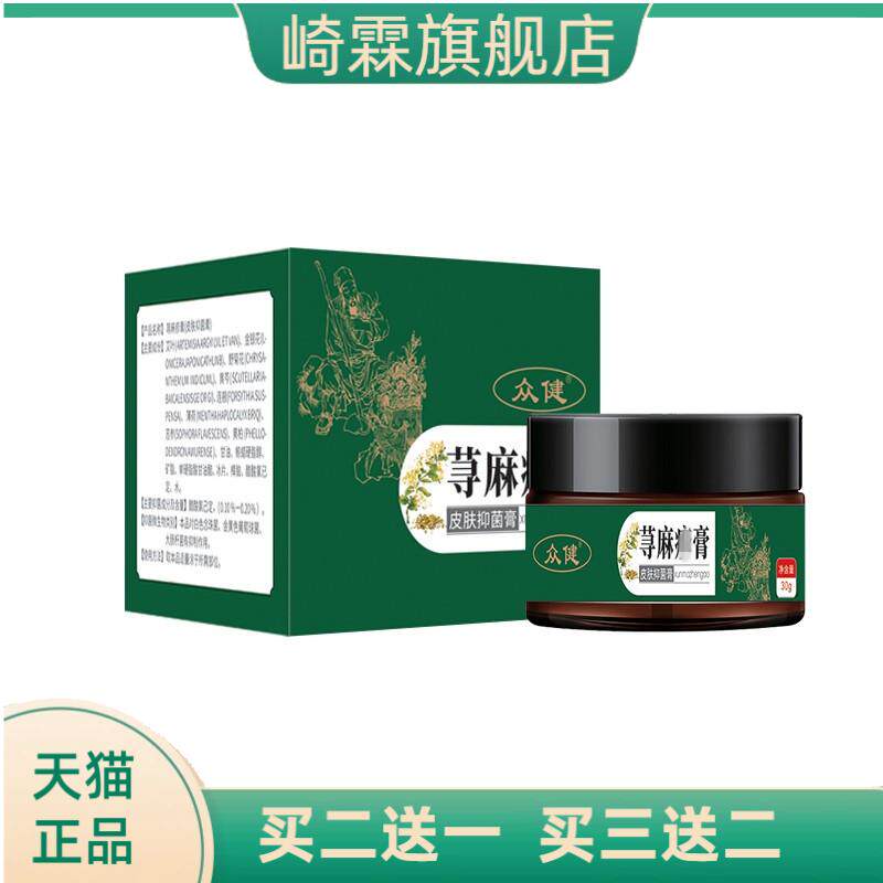 栢豫皮肤外用软膏牛皮鲜手足