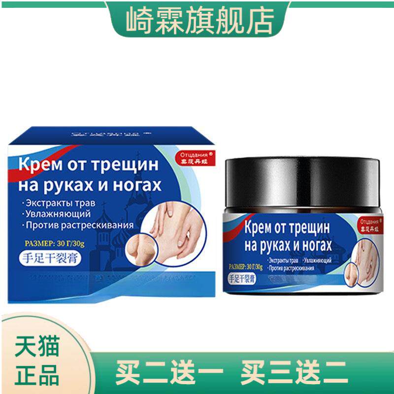 奥茨丹娅手足干燥膏高跟鞋夏季