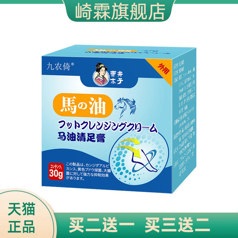 马油清足膏手足防裂修复霜膏脚后跟干燥脚裂皲裂膏防裂抑菌膏