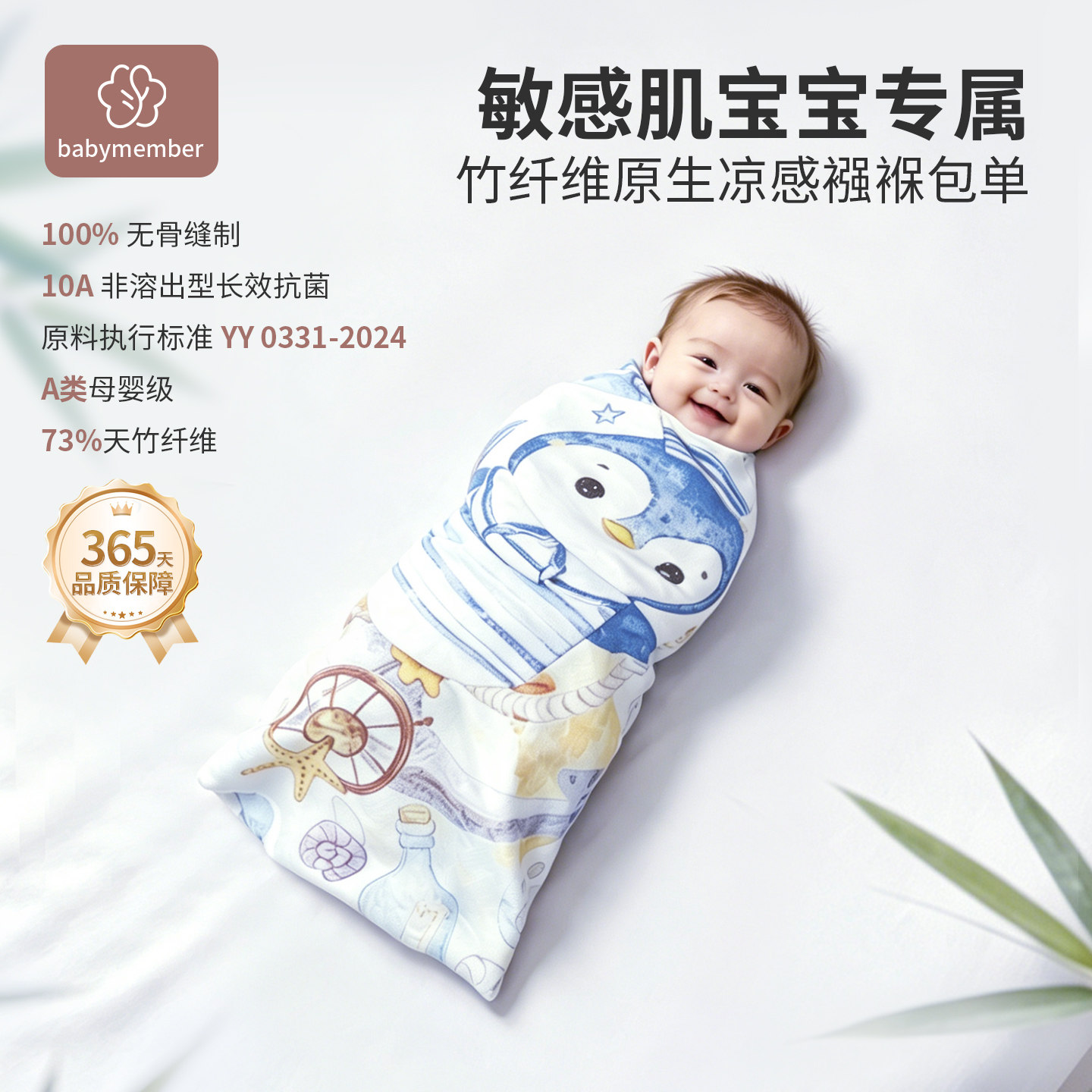 babymember薄款新生婴儿包被夏季宝宝包单初生婴儿新生儿纱布包巾