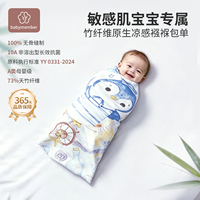 babymember薄款新生婴儿包被夏季宝宝包单初生婴儿新生儿纱布包巾