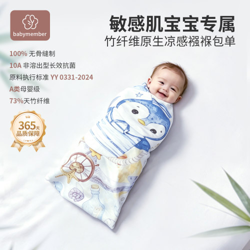 babymember薄款新生婴儿包被夏季宝宝包单初生婴儿新生儿纱布包巾