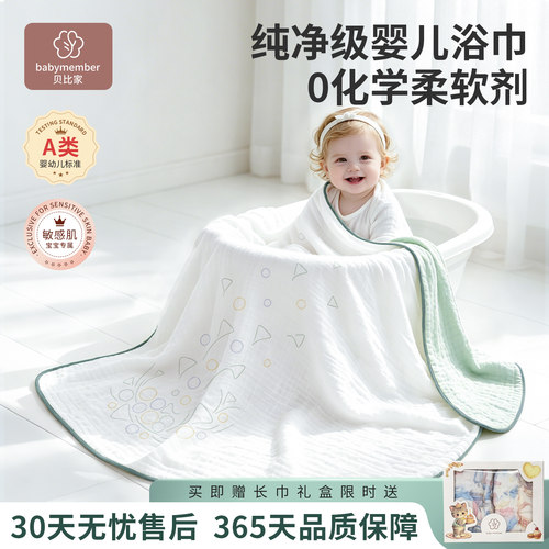 婴儿纱布浴巾纯棉A类宝宝超软