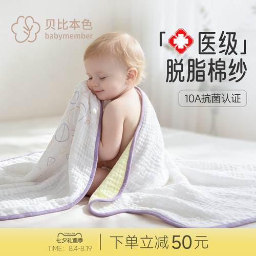 10A婴儿纱布浴巾纯棉泡泡纱包巾