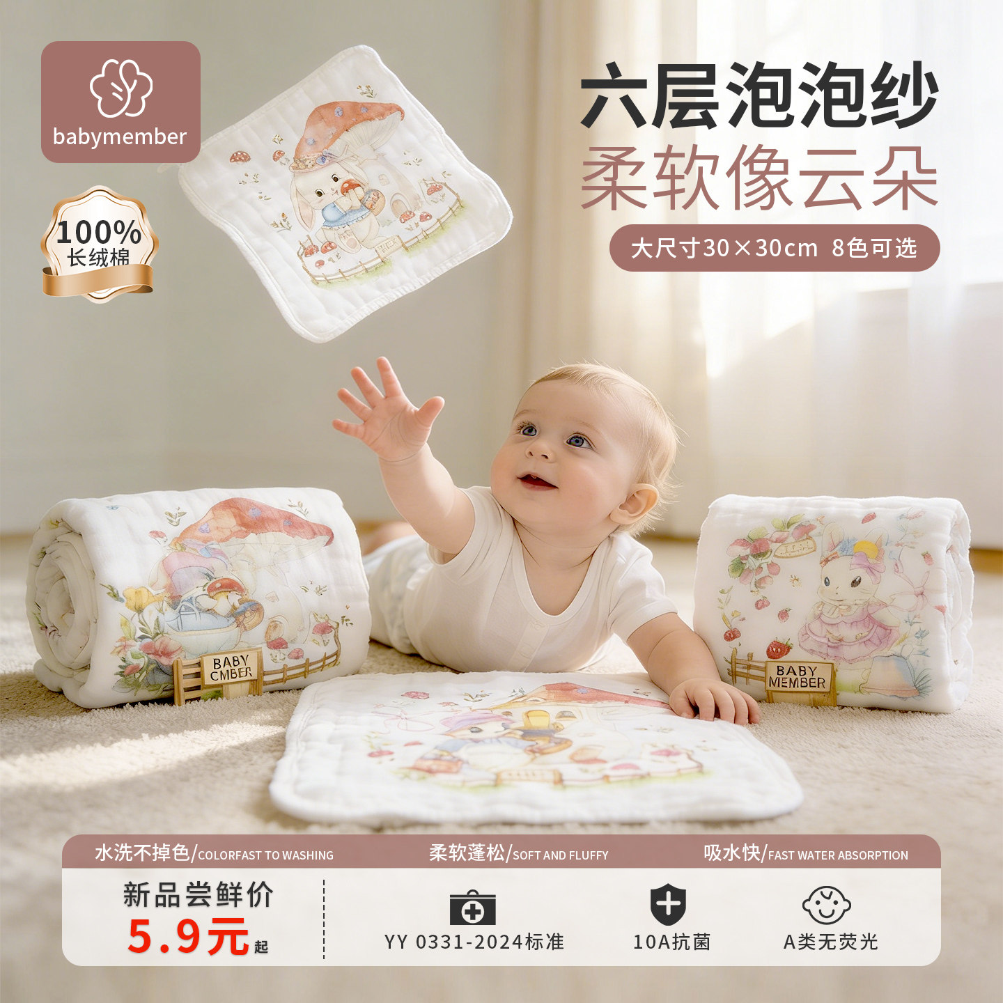 babymemberӤ��ë��ɴ����������Ӥ��a�ി�޿�ˮ������ϴ��ë�� 5.7Ԫ