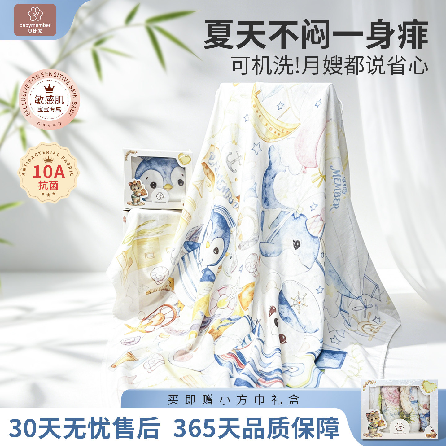 薄款新生婴儿包被夏季包单A类
