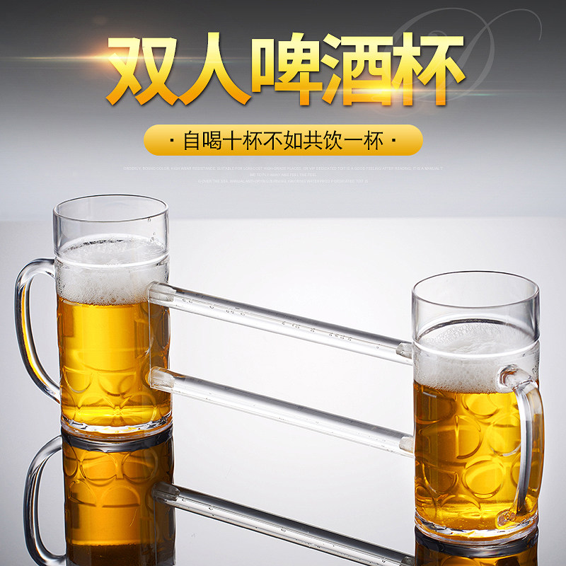 KTV酒吧连体双人啤酒杯子同归于尽杯兄弟创意 抖音网红个性pc防摔