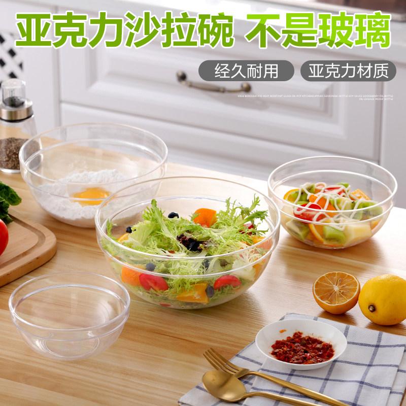 亚克力透明防摔圆形水果沙拉碗