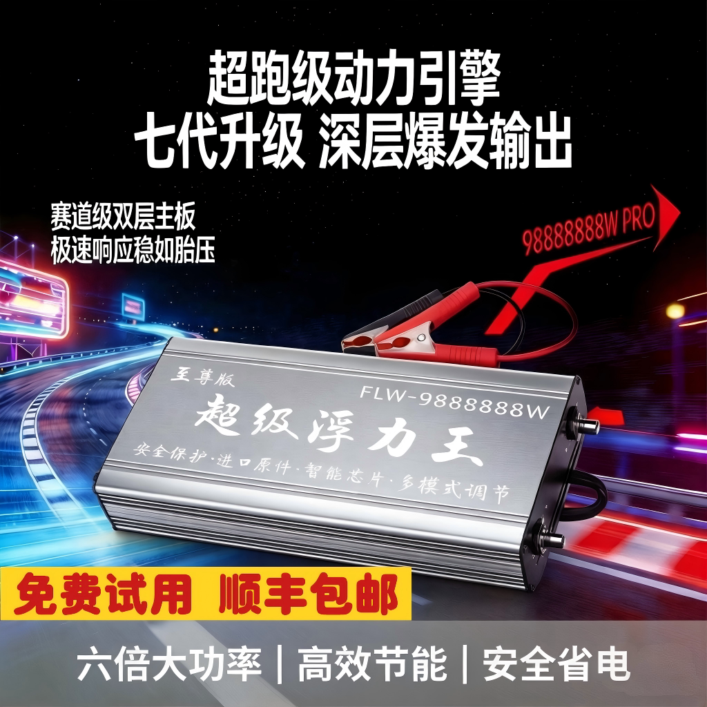 正品大功率逆变机头浮力吸王12v进口大管升压器省电子电源转换器