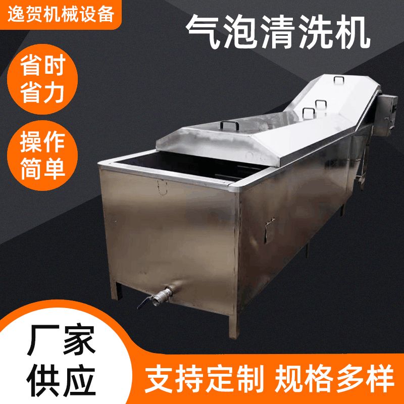 现货果蔬气泡清洗机 全自动臭氧洗菜机商用蘑菇蔬菜清洗设备定 制