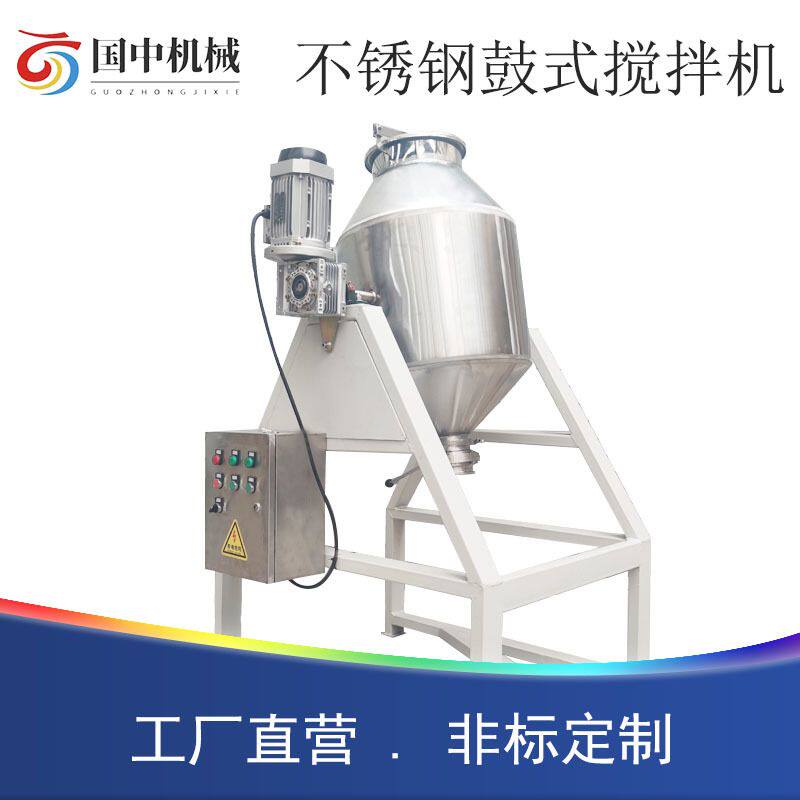 双锥混合机行星混料机金属粉末食拌料机