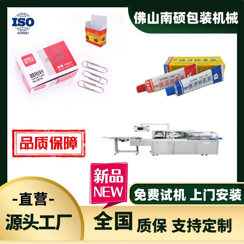 五金配件装盒机全自动装盒机包装机厂家直销折盒机AB胶装盒五金图片