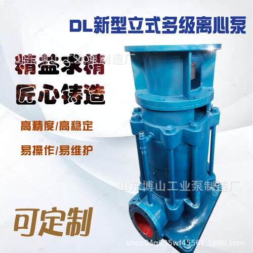 DL新型立式多级离心泵大流量高扬程管道增压高层供水水循环铸铁