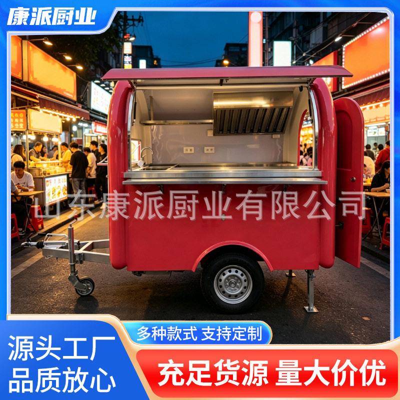 移动拖挂餐车食品车多功能商用咖啡车奶茶车营地景区美食快餐车