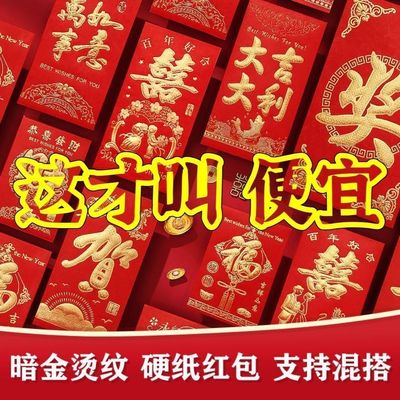 永吉通用烫金红包利是封2元包邮