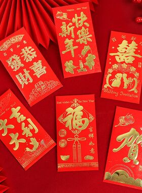 红包硬质高档利是封寿字红包袋烫金红包新年春节生日快乐2元商品