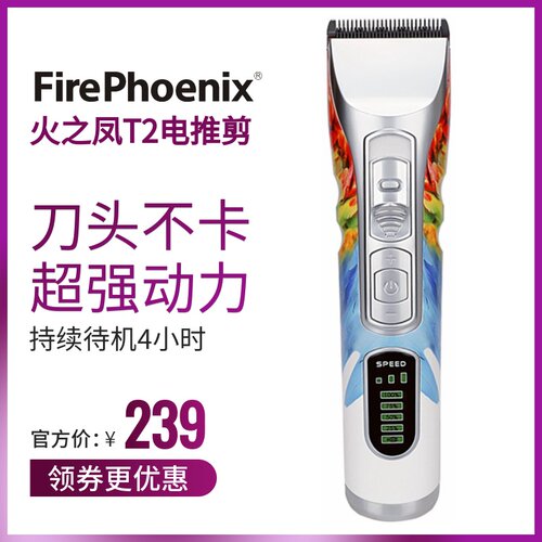 火之凤电推剪t2理发器发廊理发店专业用充电式电动推子剃头用