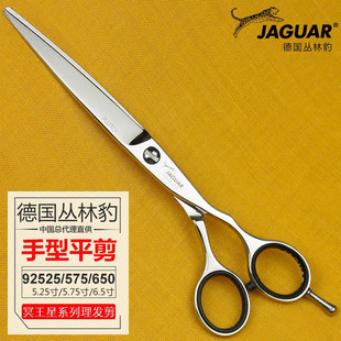92575 92525 92650冥王星发型师美发专业平剪 德国正品 丛林豹剪刀
