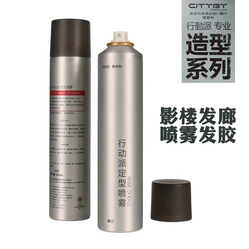 蓬松定型喷雾行动派发胶持久