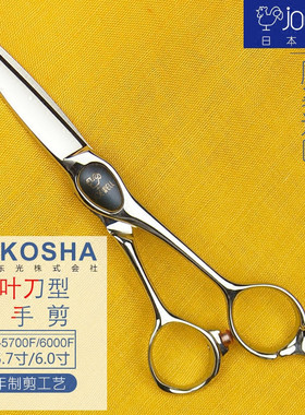 日本进口鸡牌剪刀正品SCC-5700F6000F发型师专用5.7寸6寸鸡剪平剪