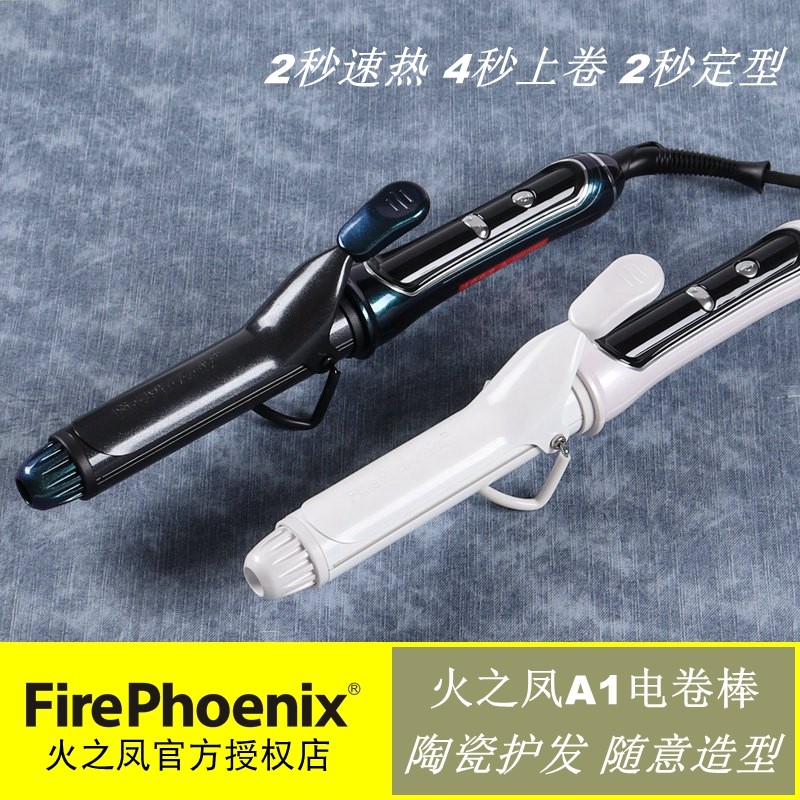网红纳米负离子电卷棒化妆师专用图片