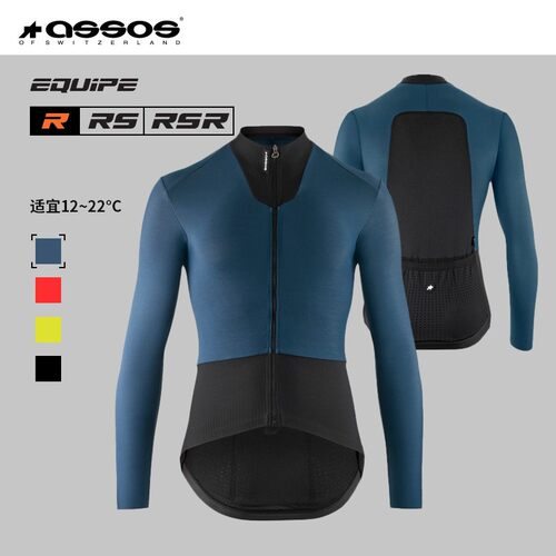ASSOS骑行服春秋男款保暖防风EQUIPE R Spring Fall Jersey S11