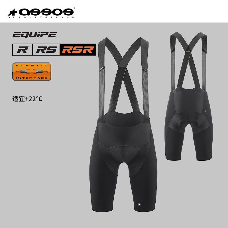 ASSOS骑行裤男款夏季竞技系列EQUIPE RSR Bib Shorts S11