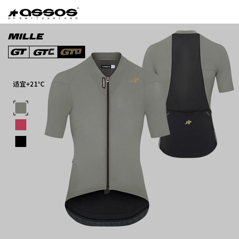 ASSOS阿索斯骑行服26年夏季男士骑行短袖MILLE GTO Jersey S11