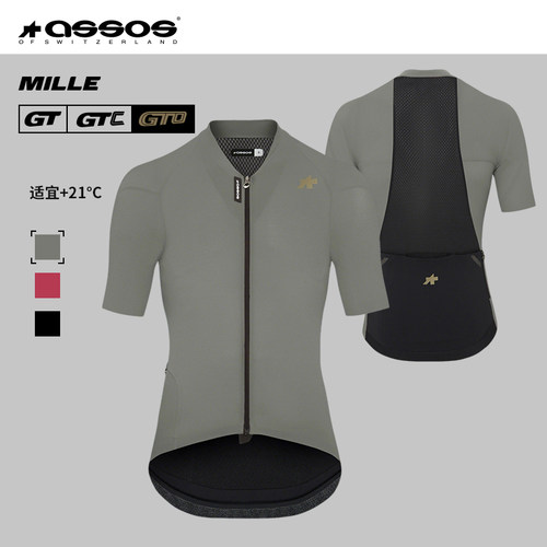 ASSOS阿索斯骑行服26年夏季男士骑行短袖MILLE GTO Jersey S11