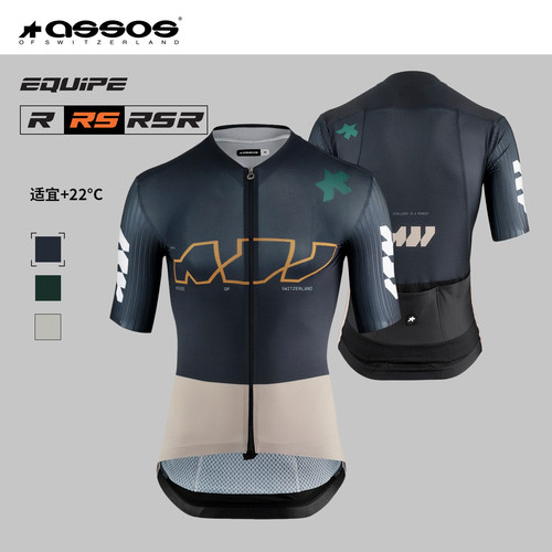 ASSOS阿索斯EQUIPE RS Jersey S11夏季男款限量骑行短袖上衣