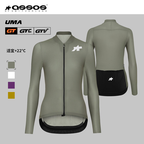 ASSOS阿索斯UMA GT S11 EVO夏季女款耐力系列长袖骑行服
