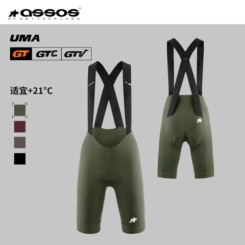 ASSOS阿索斯双箭头骑行裤26年夏季女款背带短裤UMA GT Bib Shorts