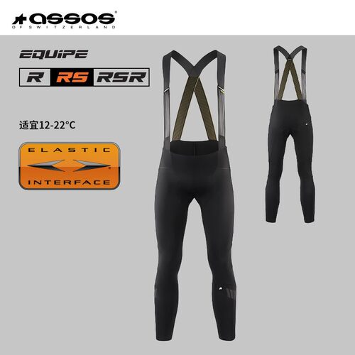 ASSOS骑行裤男款春秋加绒EQUIPE RS Spring Fall Bib Tights S11