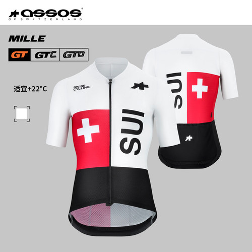ASSOS瑞士国家队复刻夏季男款短袖骑行服MILLE GT S11 EVO 2026