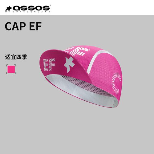ASSOS骑行小帽26年EF英孚车队男女款春夏运动帽吸汗透气公路新品