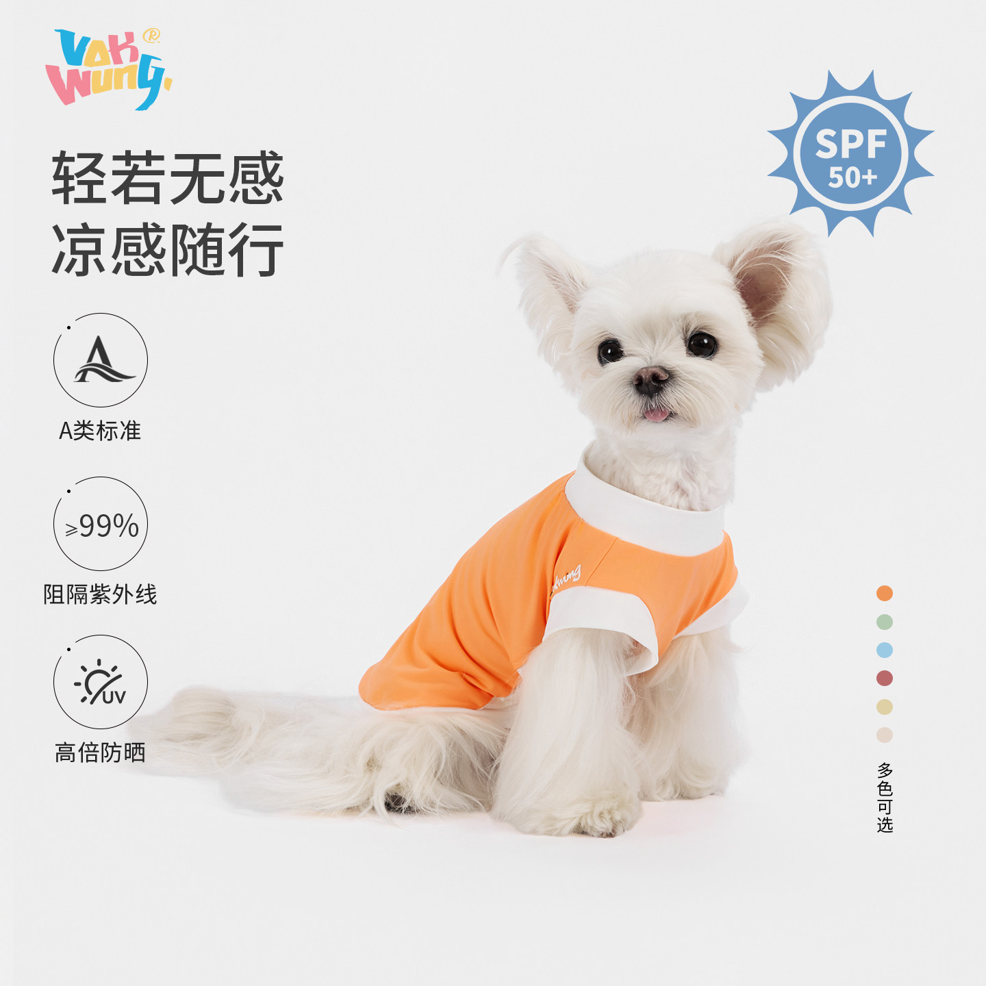 Vokwung 春夏新款狗狗凉凉衣薄款透气马甲背心小型犬宠物防晒衣服