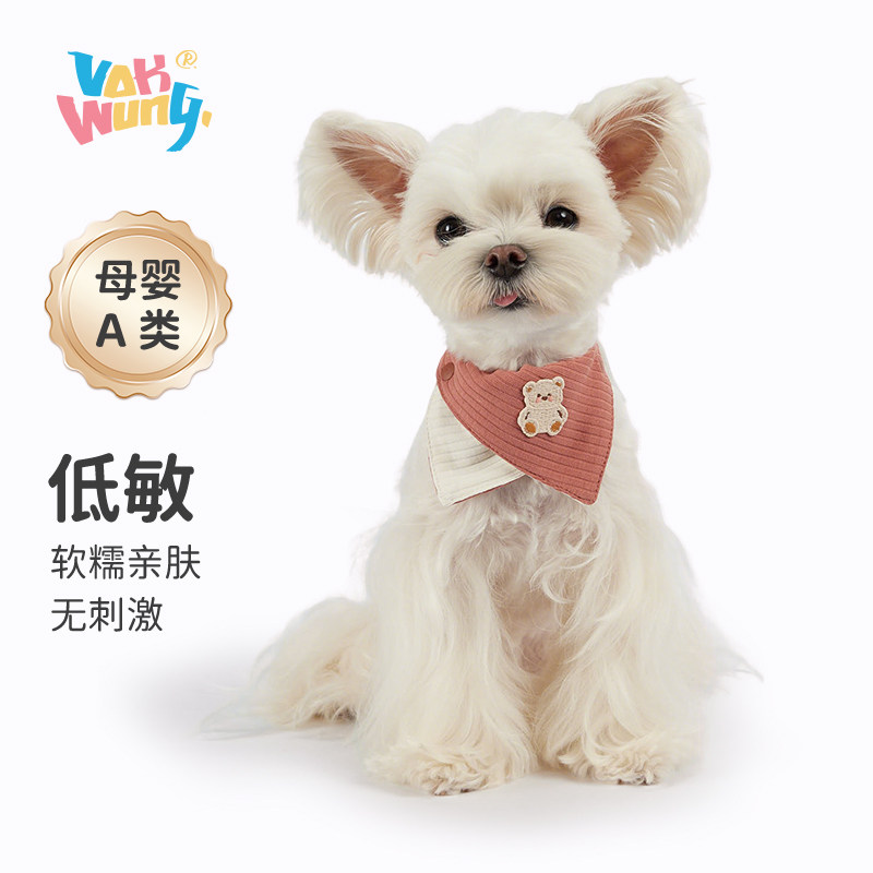 Vokwung狗狗三角巾亲肤低敏